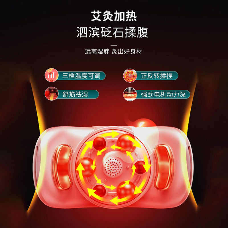 自动砭石揉腹仪腹部按摩器揉肚子艾灸热敷揉肚子仪器厂家批发,个人护理/保健/按摩器材,腹部按摩器/揉腹仪,淘宝优惠券,粉丝福利购,淘宝优惠卷