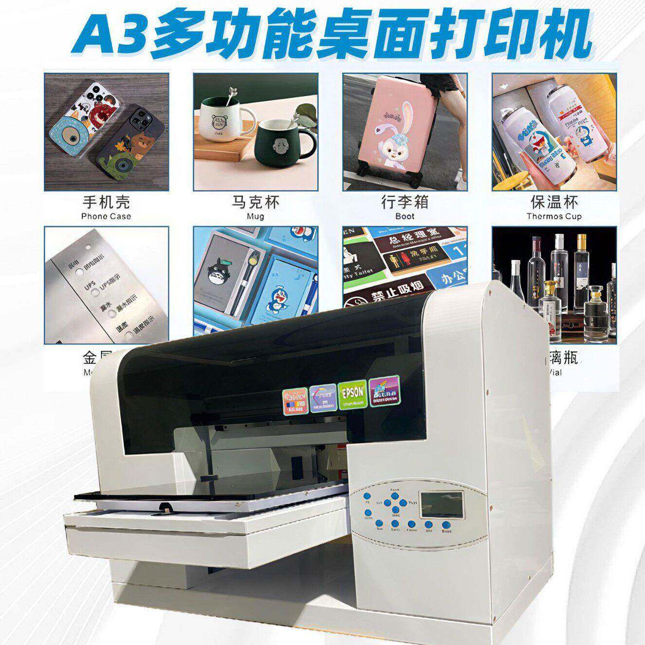 定制工业级多功能平卷一体圆柱打印机手机壳亚克力水晶标打印机