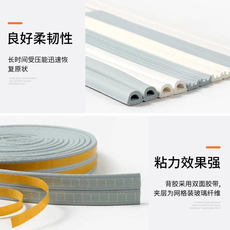EPDM门窗密封条防盗门移门条自粘型防撞条塑钢窗推拉隔音条