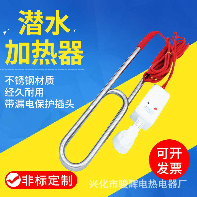 浴缸浴盆浴桶木桶烧水器电热棒 热得快 安全烧水棒加热棒家用洗澡