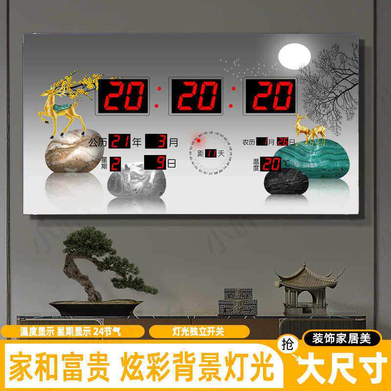 万年历电子钟2025新款客厅家用挂墙日历时钟表数码静音夜光石英钟