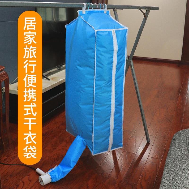 家用小型烘衣机 便携式折叠干衣袋 悬挂式热风干衣罩