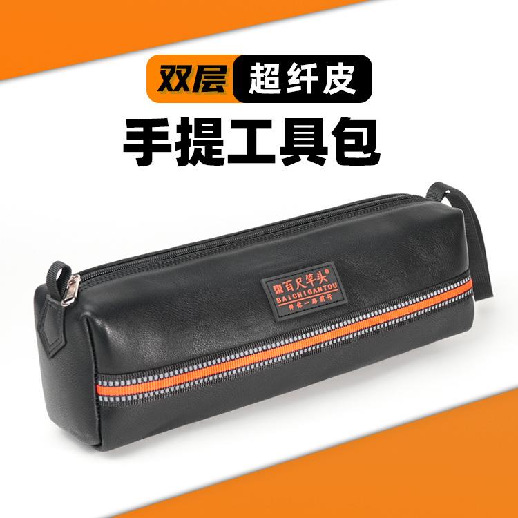 超纤皮加厚电工包随车工具包汽修包随身手提零件包五金收纳袋包
