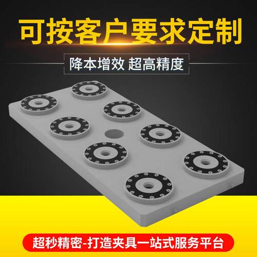 可定制杰根斯AMF放电夹具钢件夹具零点定位夹具工件夹持系统