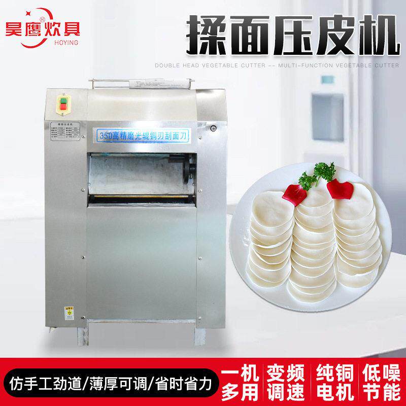 压皮机压面揉面厂家现货电动压皮机包子商用多功能压皮机效