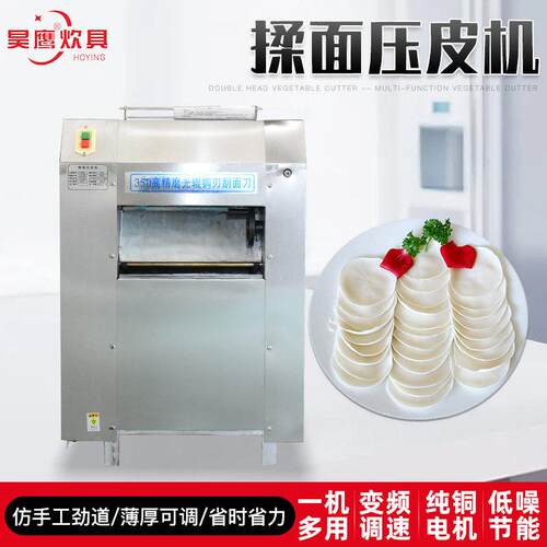 压皮机压面揉面厂家现货电动压皮机包子商用多功能压皮机效