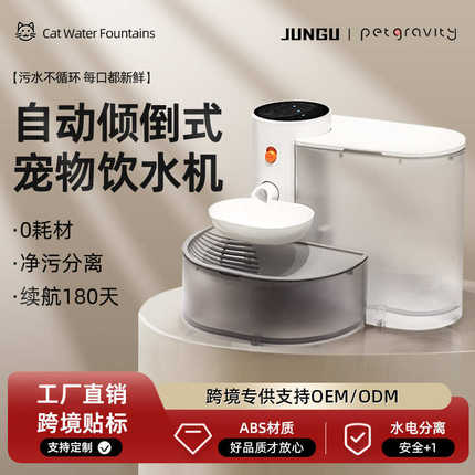 新品水器猫咪式饮饮水机cat宠物fountains倾倒智能活水自动