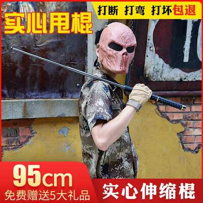 实心甩棍防身合法武器车载打架用品自卫防狼伸缩三节棍甩辊甩棒棍
