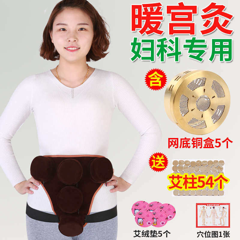 冉艾 暖宫无烟艾灸盒随身灸家用暖宫妇科宫熏寒备孕艾炙条温灸器