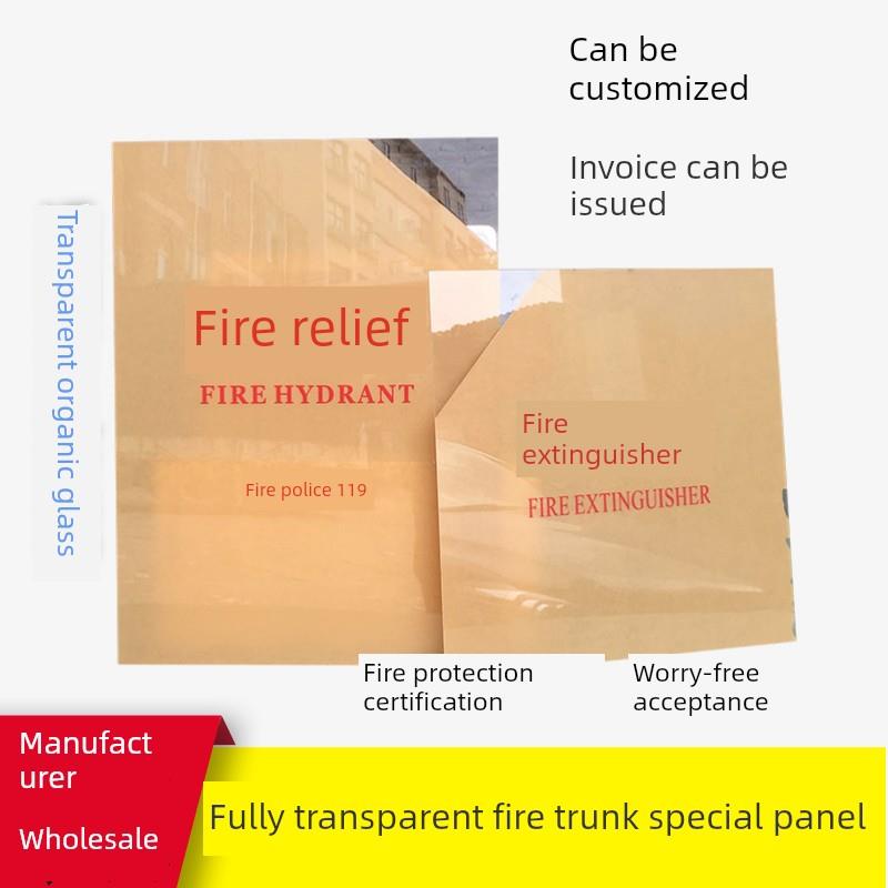 消火栓箱门玻璃防火箱面板灭火器箱门面板透明有机玻璃防火箱亚克