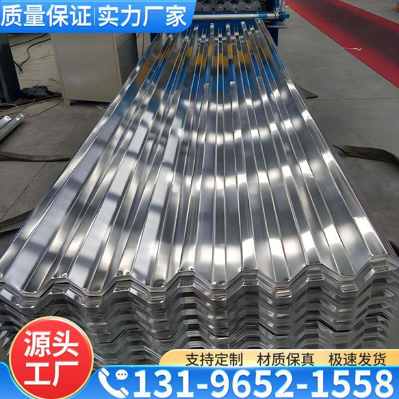 现货供应纯铝瓦房屋顶 瓦楞铝瓦750型铝合金铝瓦屋顶压型铝瓦楞板