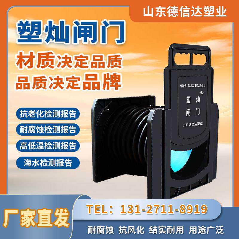 塑灿闸门高标准农田灌溉排水闸阀稻田塑料阀门波纹管灌溉水渠闸门