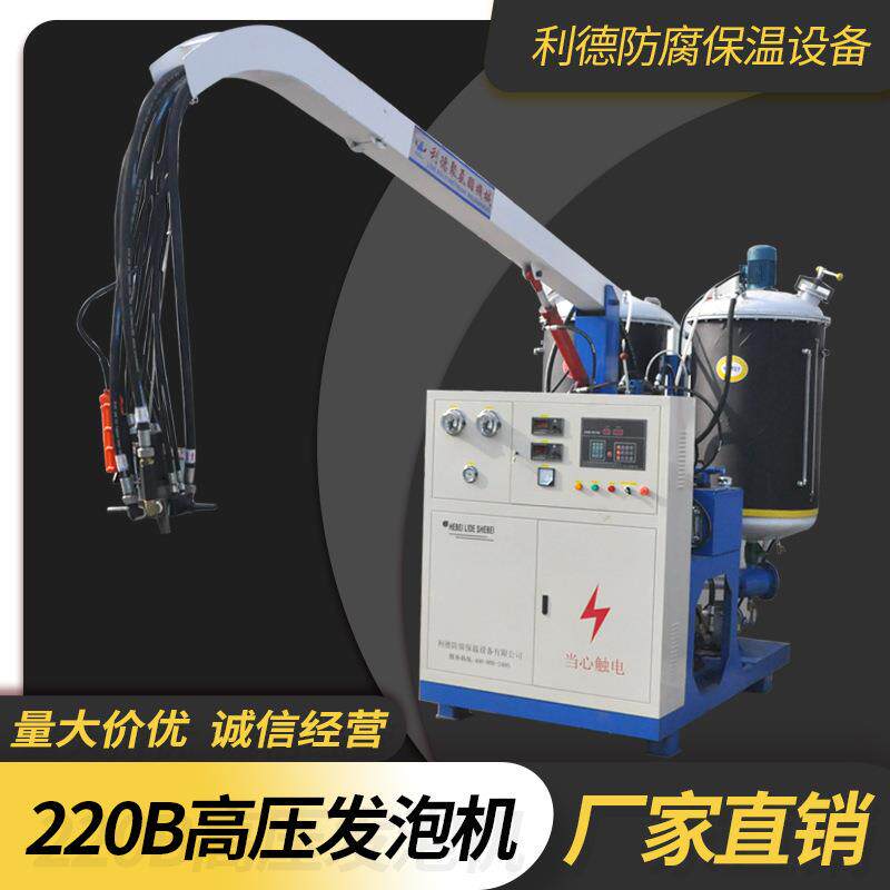 聚氨酯冷库夹芯板发泡机聚氨酯高压发泡机GY-220B型