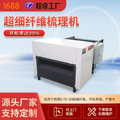 源头厂家超细PP棉开棉机速梳理机产量梳理机厂家短纤梳理机