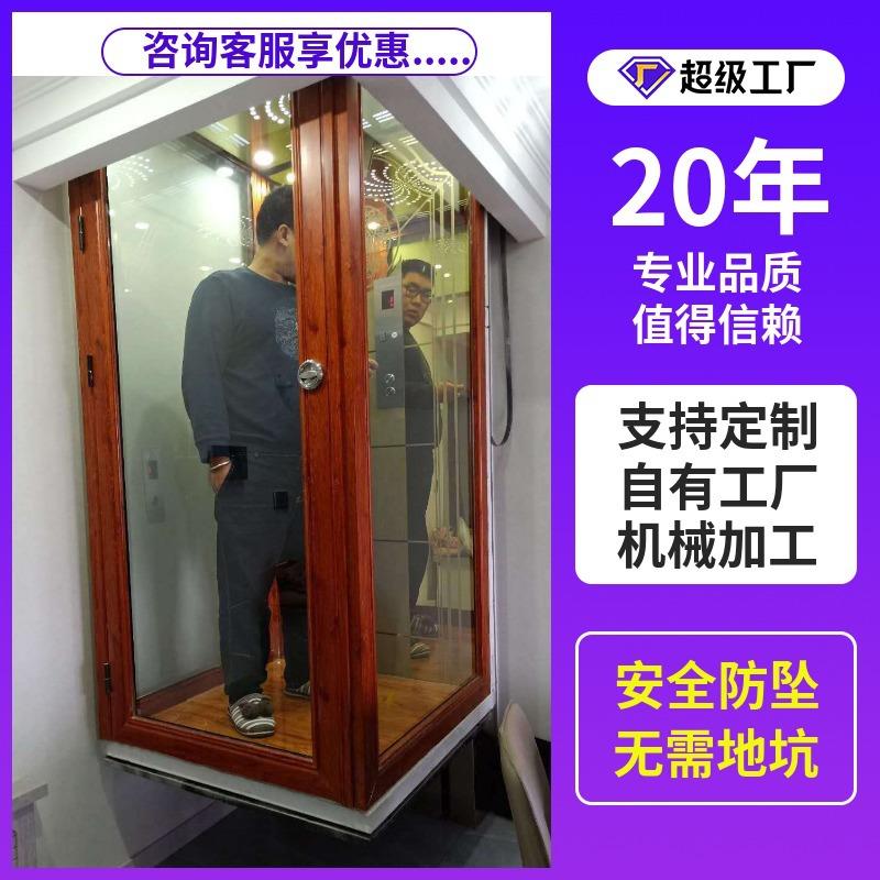 济南工厂家用电梯二层三层四层液压别墅电梯