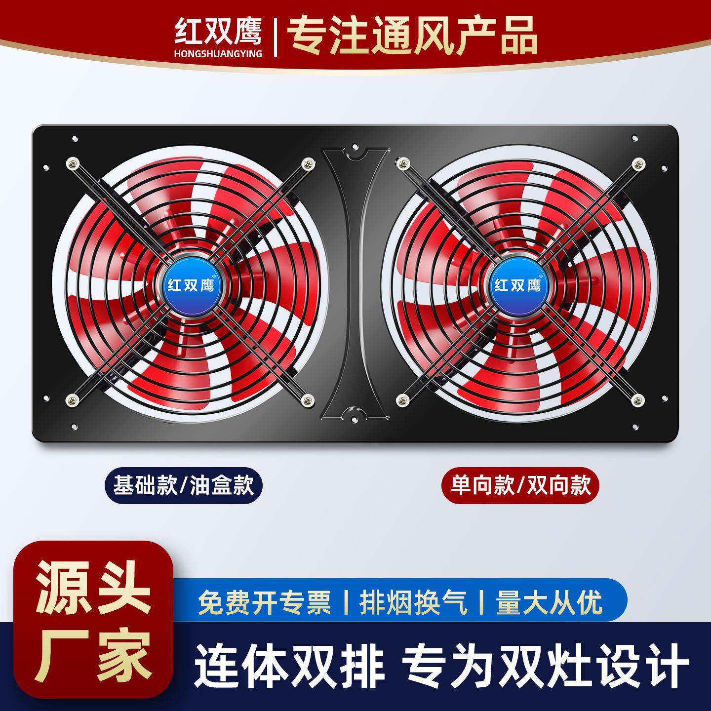 厨房双排排风扇排气扇抽风机商用强力工业连体换气扇油烟机窗户式