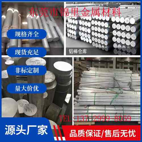 供应5A06铝合金5754铝板A5052铝棒