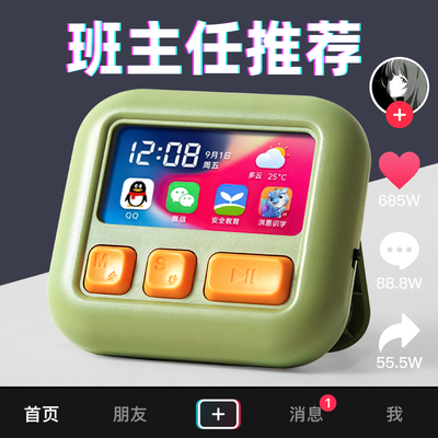 倒计时器儿童小学生自律神器定时器提醒学习专用闹钟厨房时间管理