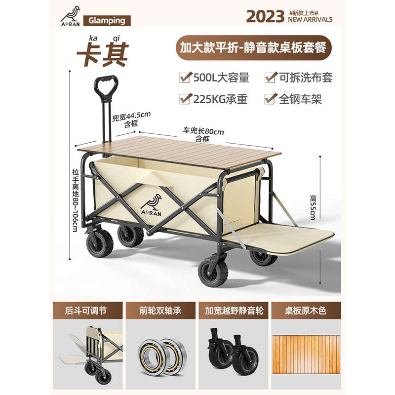露营推车可折叠户外手推野餐车营地拖车拉杆小拉车桌板野营2138