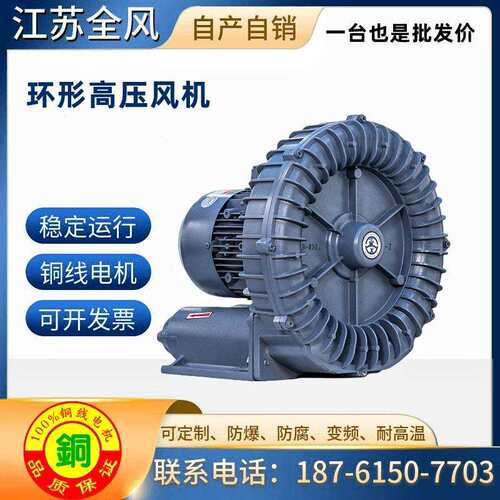 干燥机配套环形鼓风机RB-055 .7KW工风业送风高压机涡380V3漩气泵
