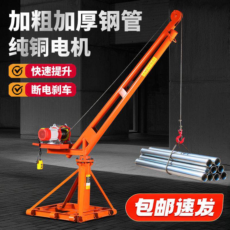 小型吊机上料机提升机家用220v建筑装修吊砖吊沙电动起重机室外
