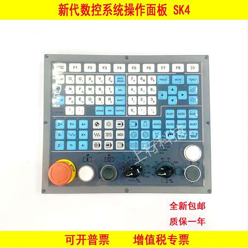 全新SYNTEC新代系统数控面板 SK4 新代系统维修 包邮