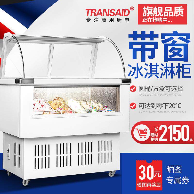 工厂直发CE认证冰淇淋展示柜硬冰激淋柜厚切炒酸奶雪糕冷冻柜商用