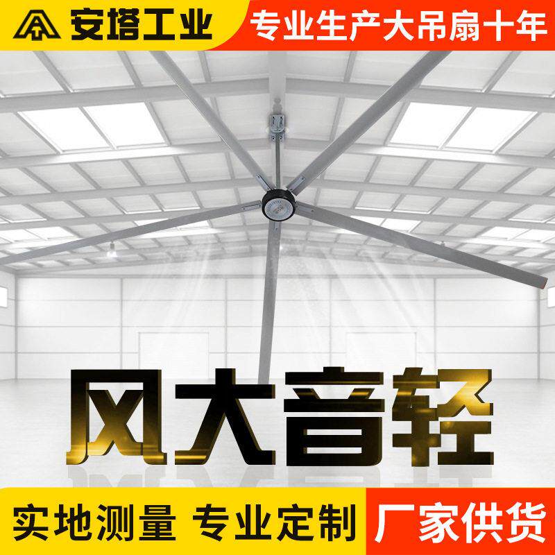 永磁风扇厂家定制车间厂房通风降温节能静音大风扇厂家工业大吊扇