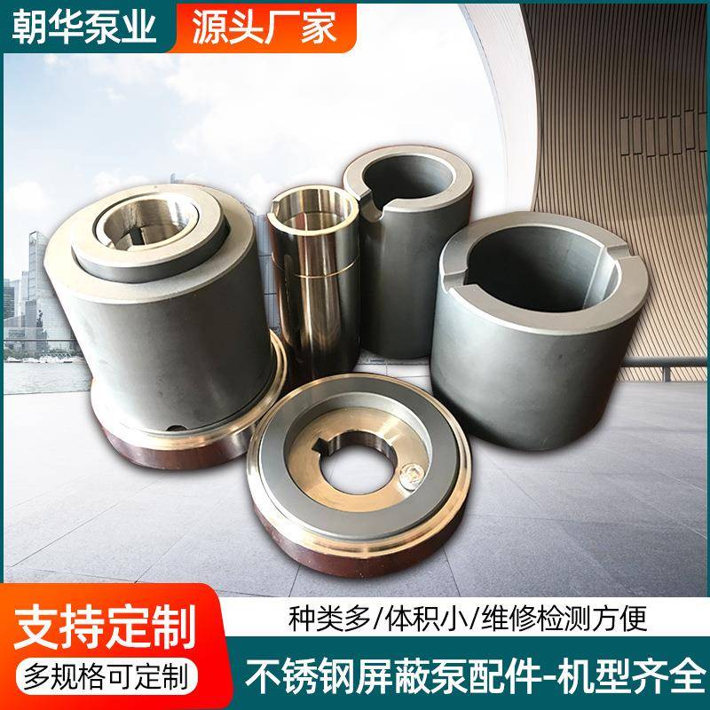 基本型屏蔽泵配件现货供应多种型号屏蔽泵配件石墨推力盘轴承
