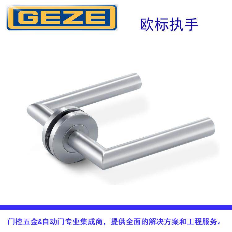 GEZE德国盖泽不锈钢分体执手锁防火门锁房门锁办公室门锁