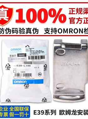 安装支架E39-L44 31 L40 L41 L42 43 L51 53 L54V 83 L93 E39-L98