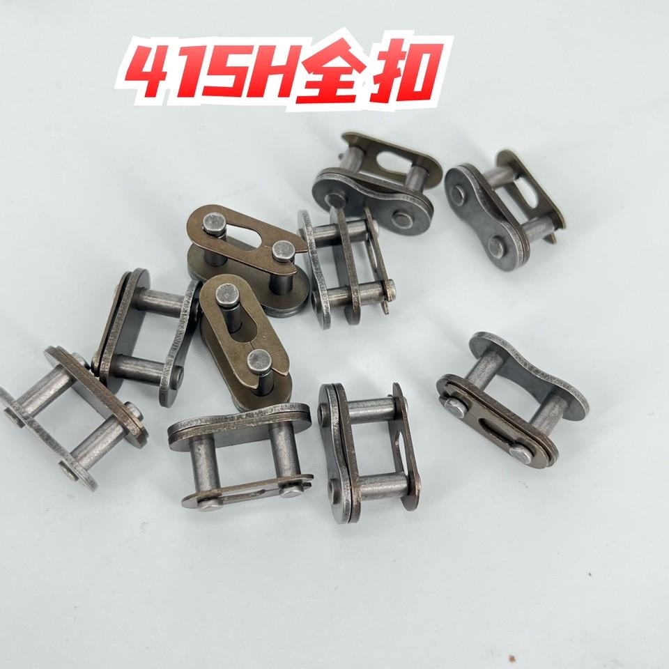 工业传动链条接头415H加厚接头全扣半扣40/08A全扣链扣征和原厂