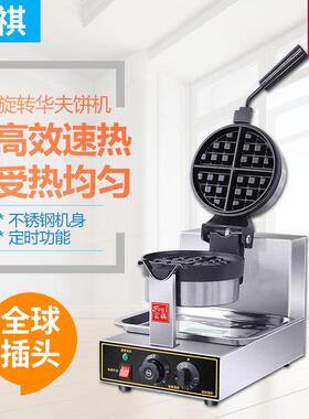 富祺电热头旋转华夫炉商用松饼机格子饼机机小吃设备华夫饼机