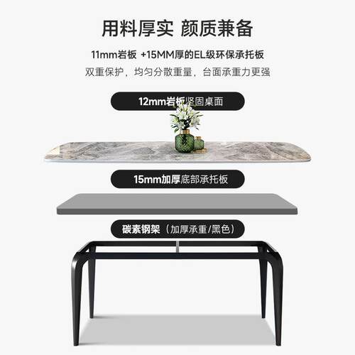 意大象餐桌组合极简33344现代轻奢岩家板餐桌小户型用椅长式方形