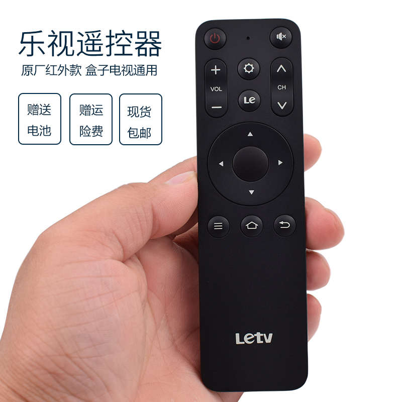 Letv乐视遥控器超级电视Y3遥控器