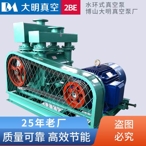 各行业用2BE253水环式真空泵 2BE1-253/2BEA253水环式真空泵厂家