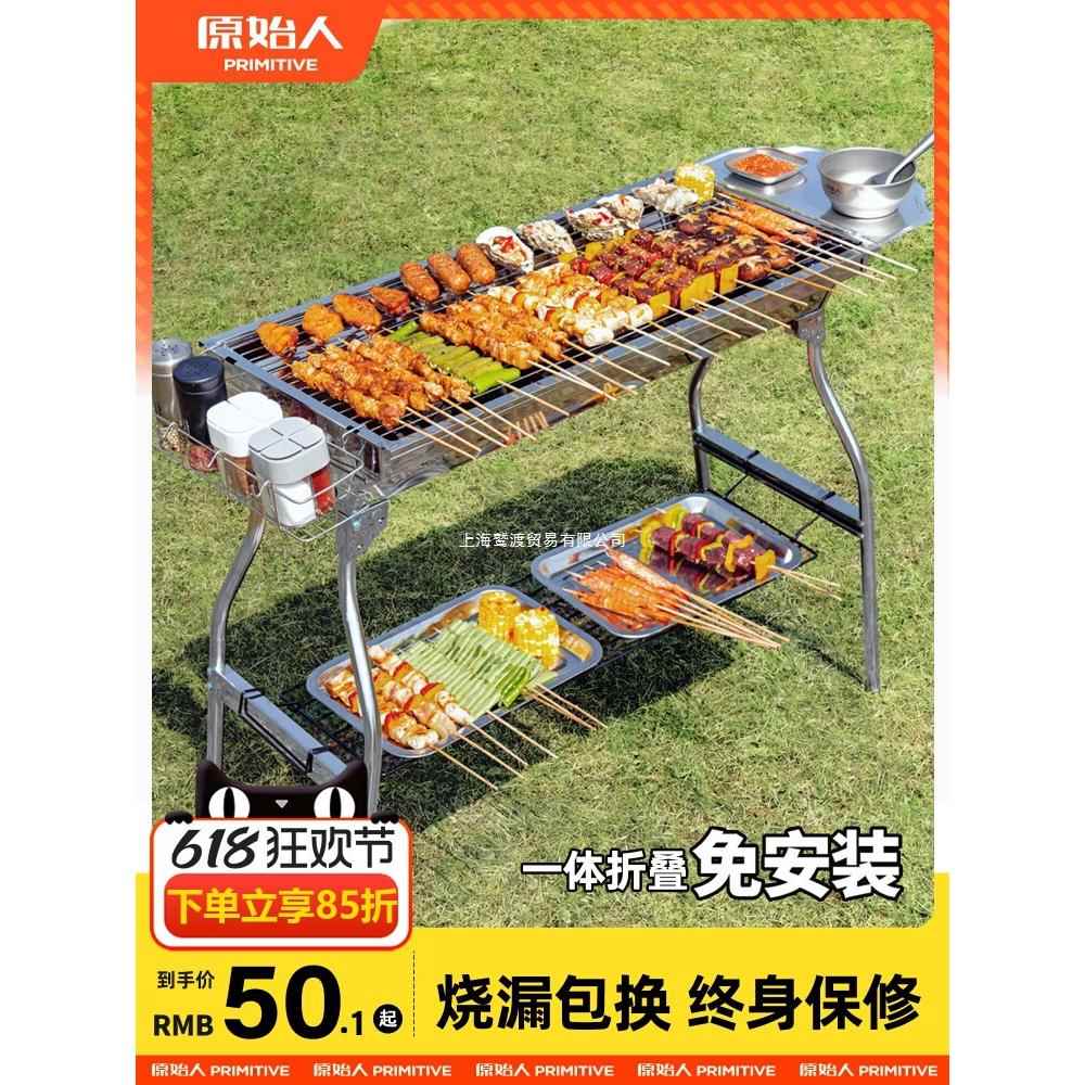 原始人烧烤炉子烧烤架家用户外折叠便携不锈钢加厚新款烤肉炉架子