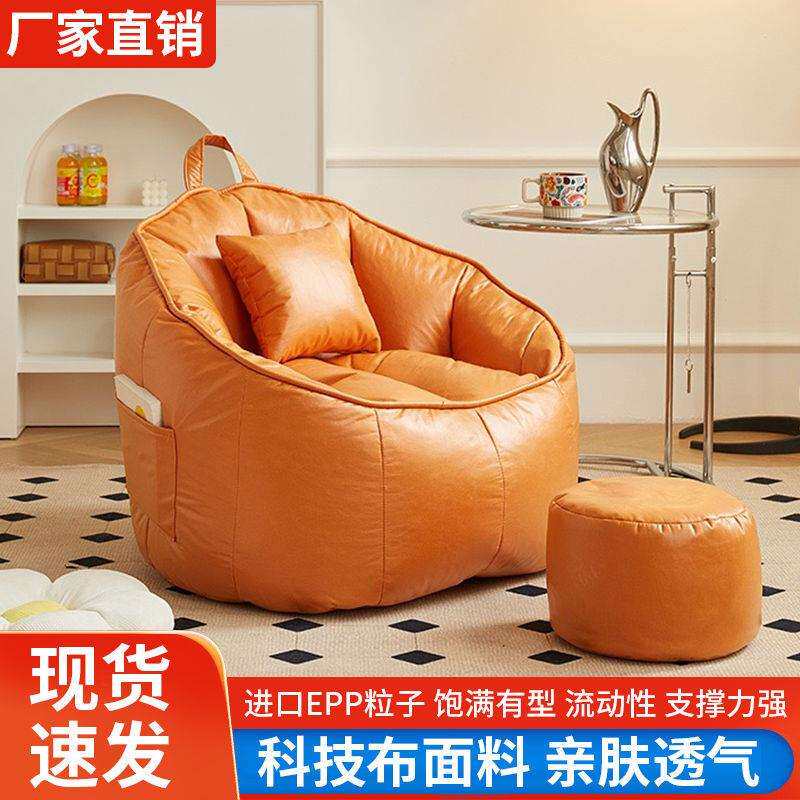 懒人沙发豆袋可躺可睡单人卧室阳台榻榻米休闲椅子科技布网红豆包