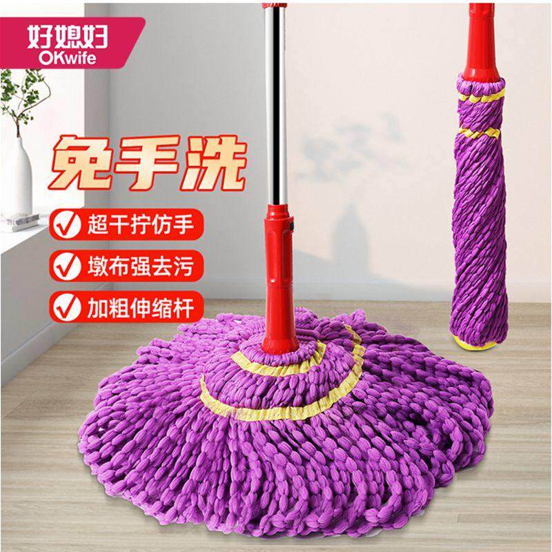 好媳妇拧水拖把旋转免手洗地拖地不锈钢伸缩拧干 干水拖布墩布