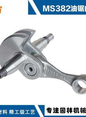 1119 030 0400 适用STIHL MS382曲轴MS382油封滚针轴承MS382 曲轴