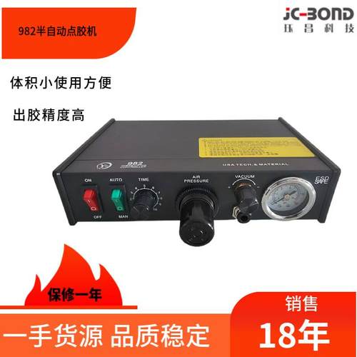 半自动点胶机982 高精度双模式半自动滴胶机手动点胶机气压式点胶