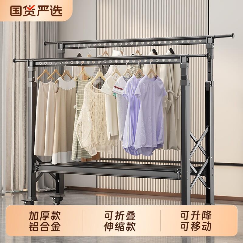 铝合金落地折叠晾衣架伸缩家用晾衣杆阳台挂衣架升降室内晾晒移动
