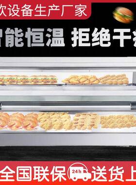 英迪尔商用保温柜加热恒温保湿保温箱蛋挞炸鸡汉堡熟食展示柜
