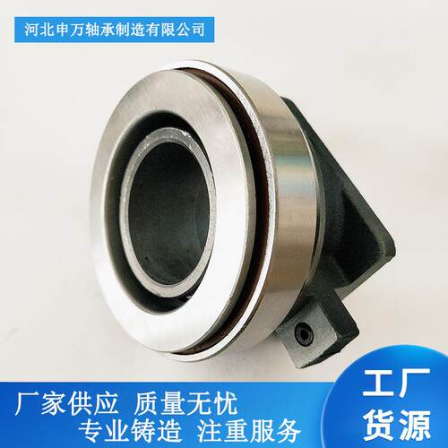 厂家汽车离合器轴承481轴CTRVY4846F2带江座分离轴承淮6T6变速箱