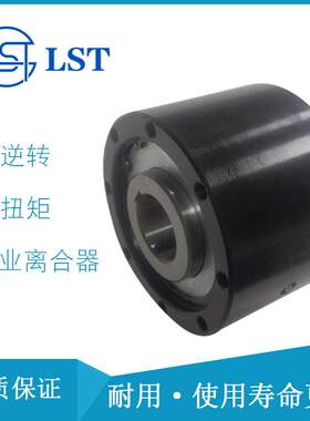 楔块式单向离合器CKZF-B0100、CKZF-B5110用于运输机
