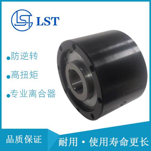 楔块式单向离合器CKZF-B0100、CKZF-B5110用于运输机
