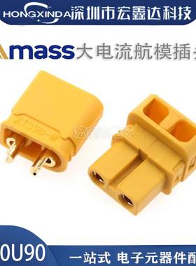 AmassXT30U90°出线 XT30ULW-F插头 航模 无人机焊线式锂电池接口
