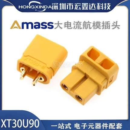 AmassXT30U90°出线 XT30ULW-F插头 航模 无人机焊线式锂电池接口