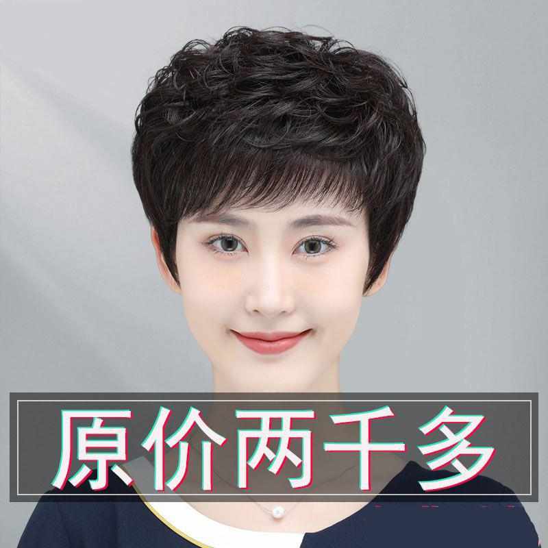 假发真发全真人发短发女全头套中老年女士卷发妈妈款整顶发套自然