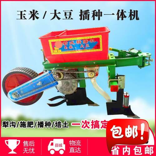手扶小型耕耘机四轮玉米大豆精播机播种施肥All花生播种机家用农